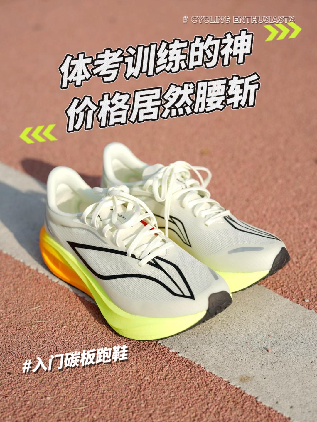 暖冬训练跑鞋🔥价格腰斩入手很合适