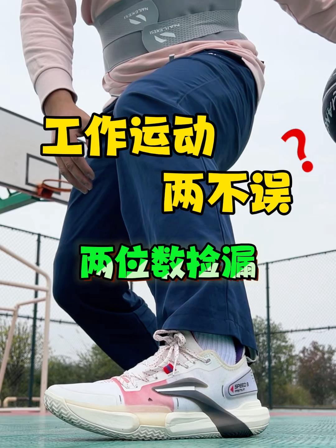 提前预防❓运动工作生活三不误的护具❗️ 