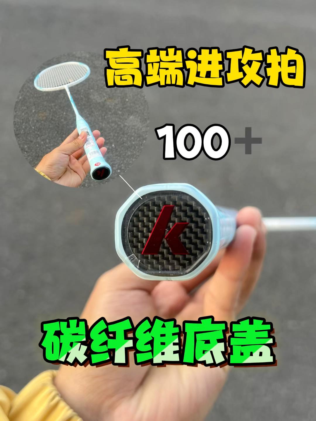 高端拍一张了❓❗️新手也能打出音爆声了 
