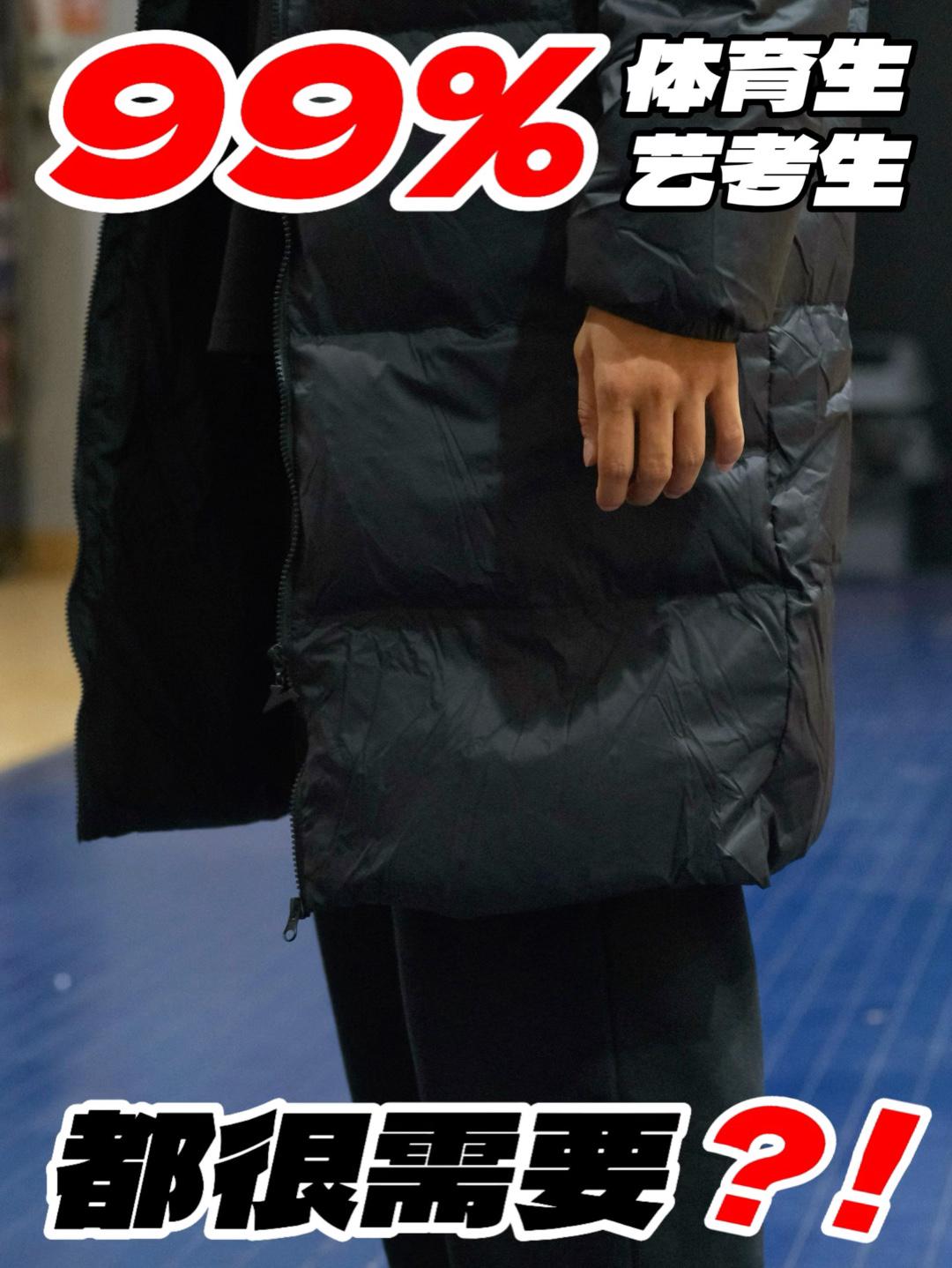 过膝长款羽绒服‼️体考艺考生都很需要⁉️