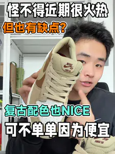 复古棕色的Force58没想到缺点这么明显❗️