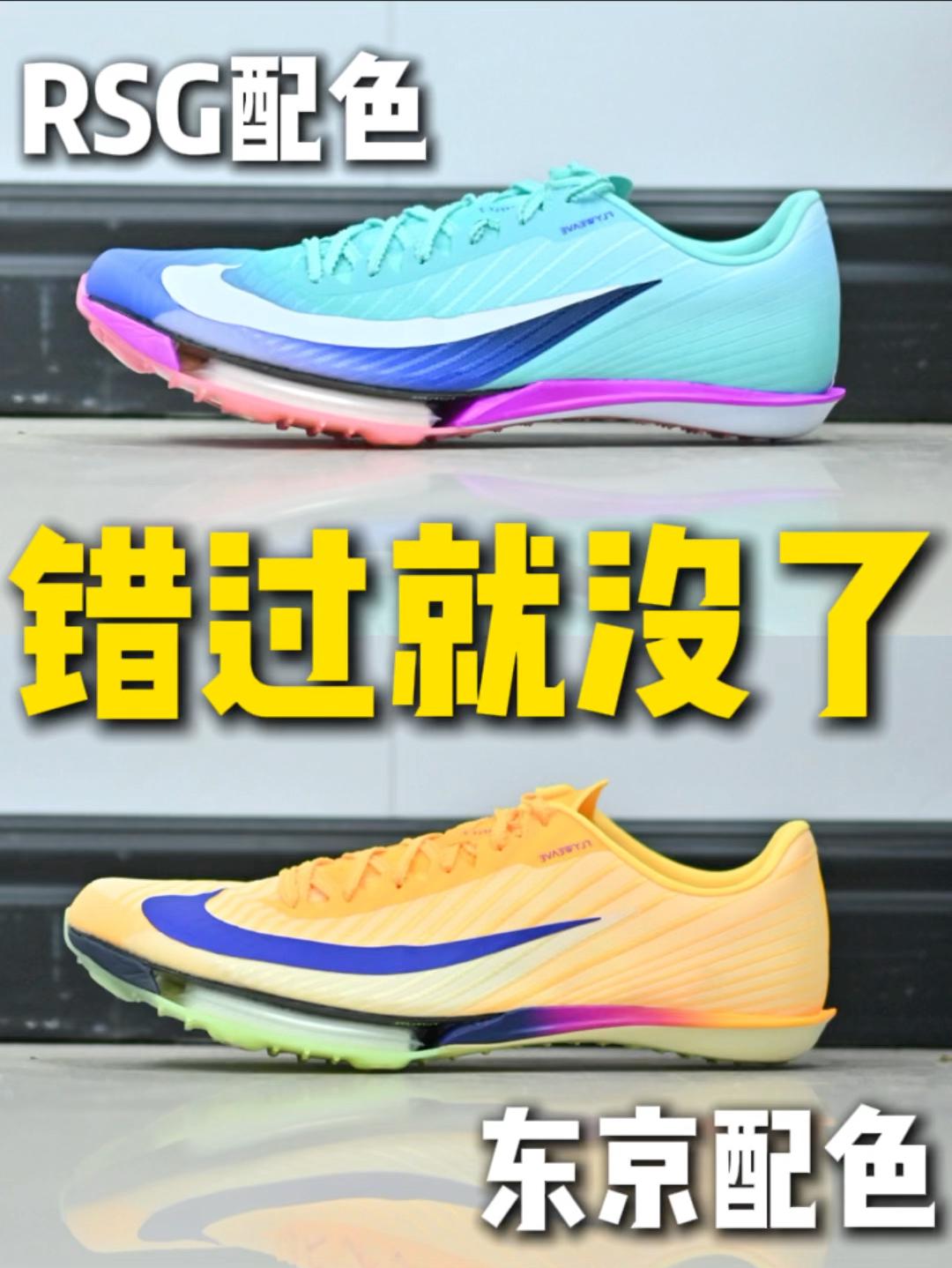 2025跑鞋年终盘点 | 这两双maxfly2错过可能再也没了❗️