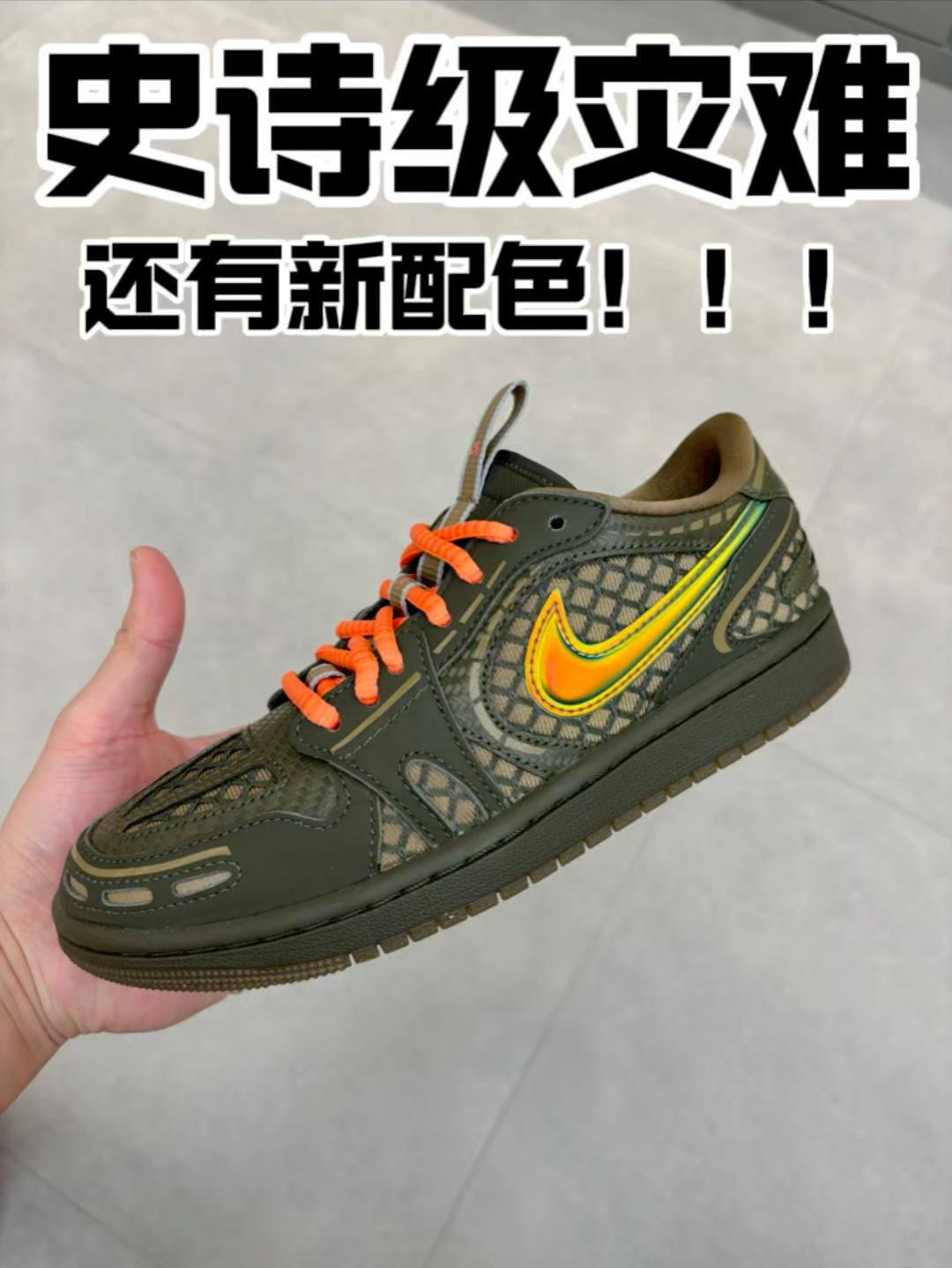 这个配色aj1太难看了吧!