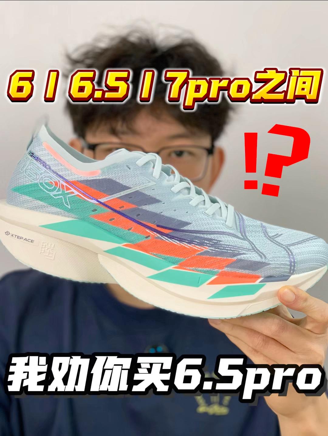 劝你买6.5pro‼️在6pro和6.5/7pro纠结的朋友🤔