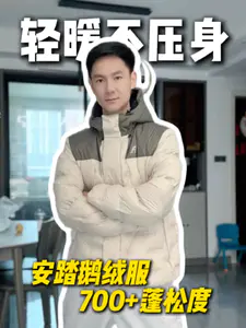1000清洁度,耐脏不跑绒的轻暖王