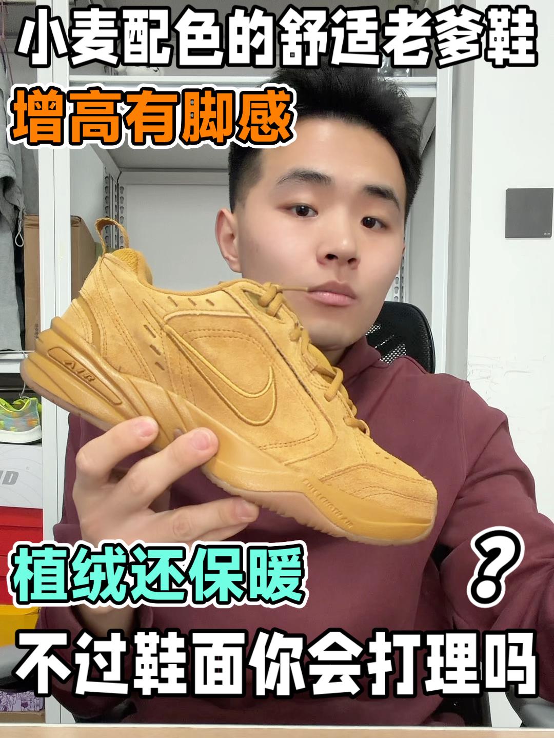 小麦配色的老爹鞋鞋面怎么打理❓