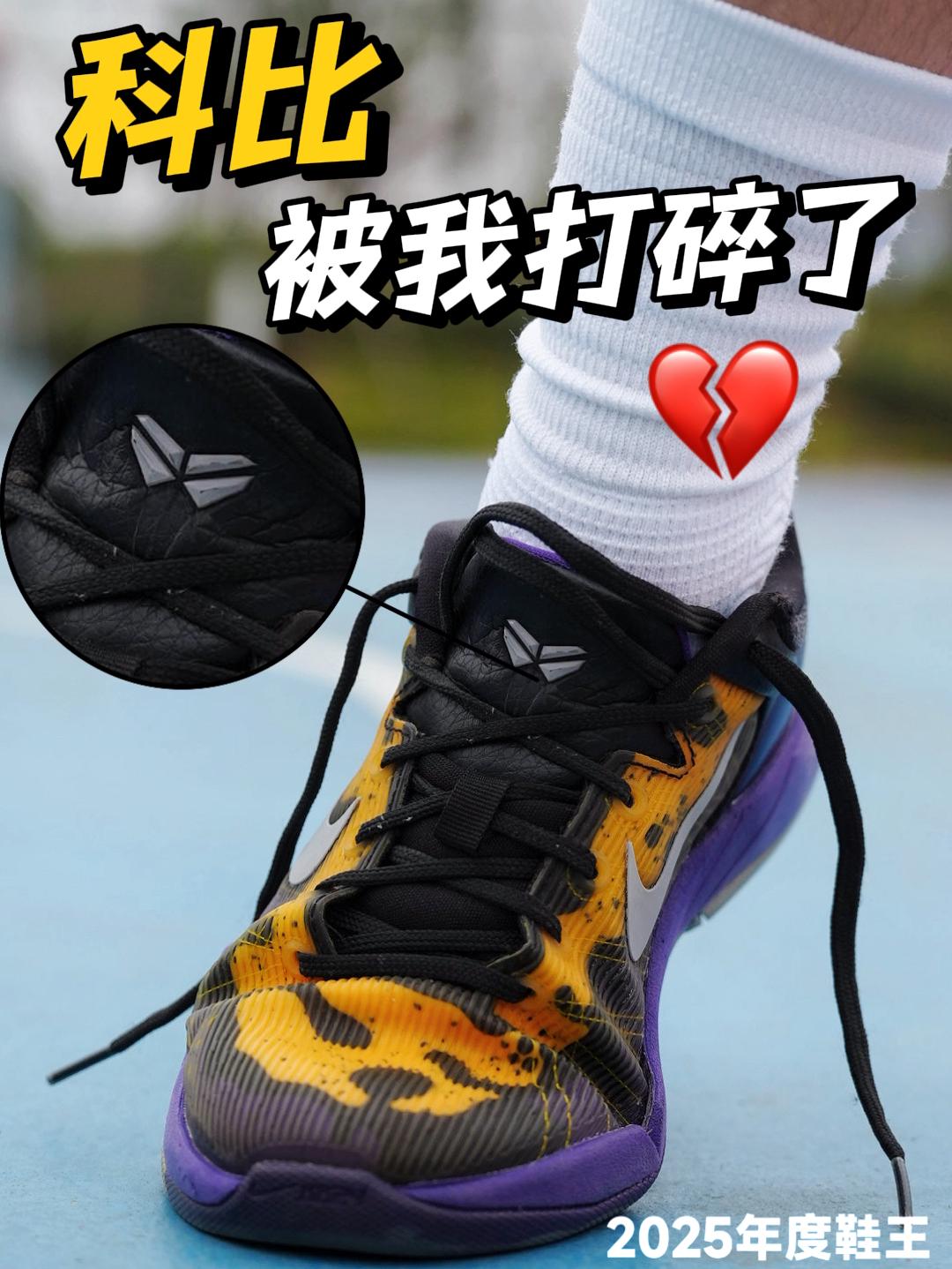 2025年度鞋王 | 科8的鞋垫居然比原装更适合科7❓