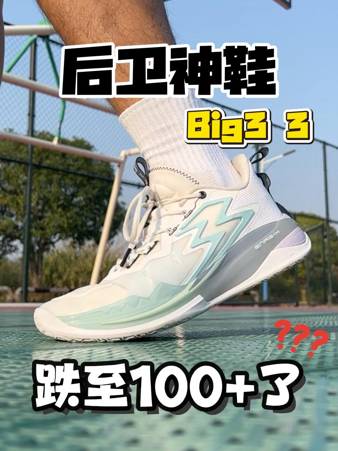 香到没朋友❓一张的Big3还不能闭眼入～