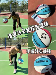 准者马卡龙花色实战篮球手感好