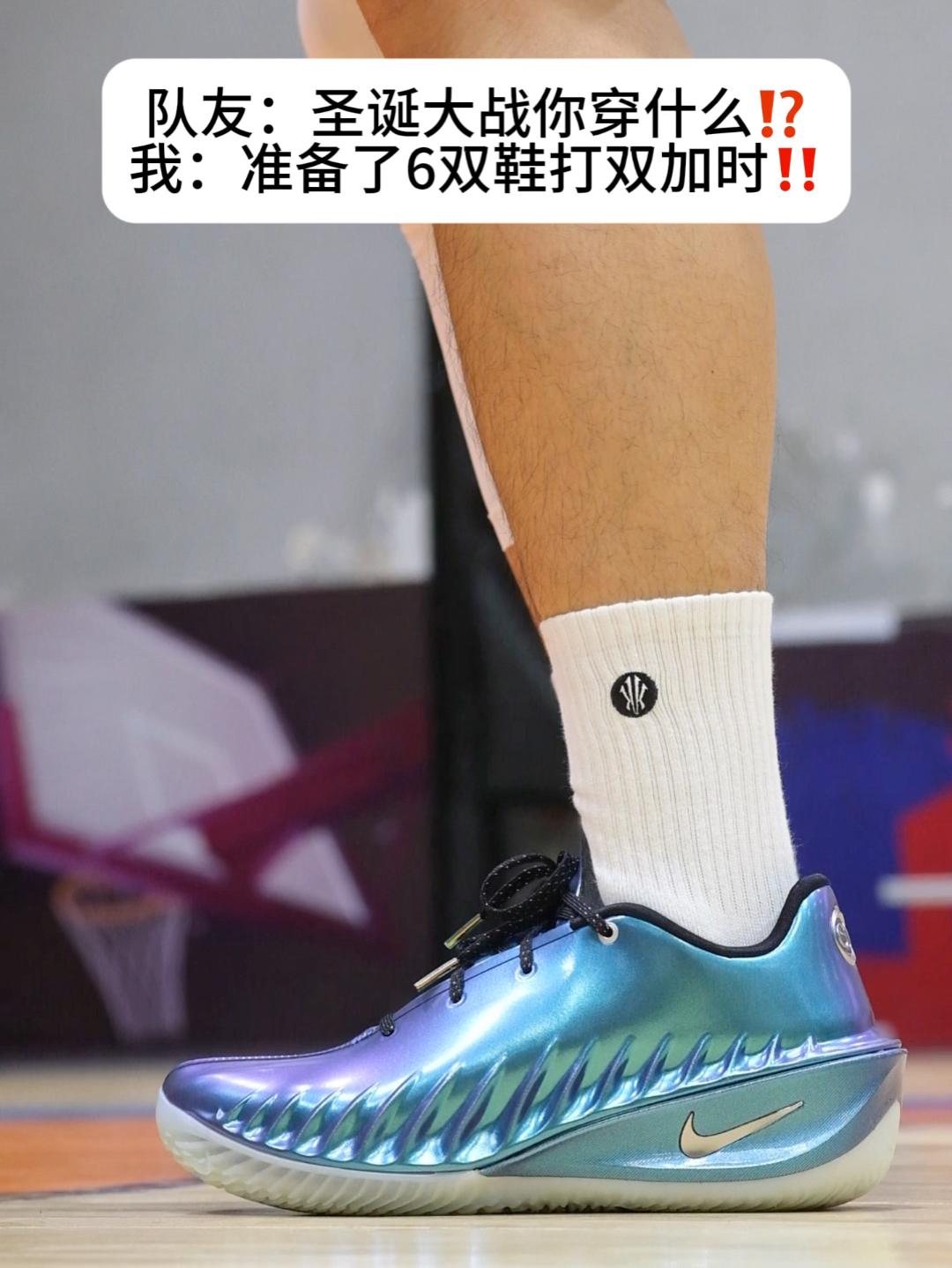 队友问：圣诞大战你准备穿什么⁉️