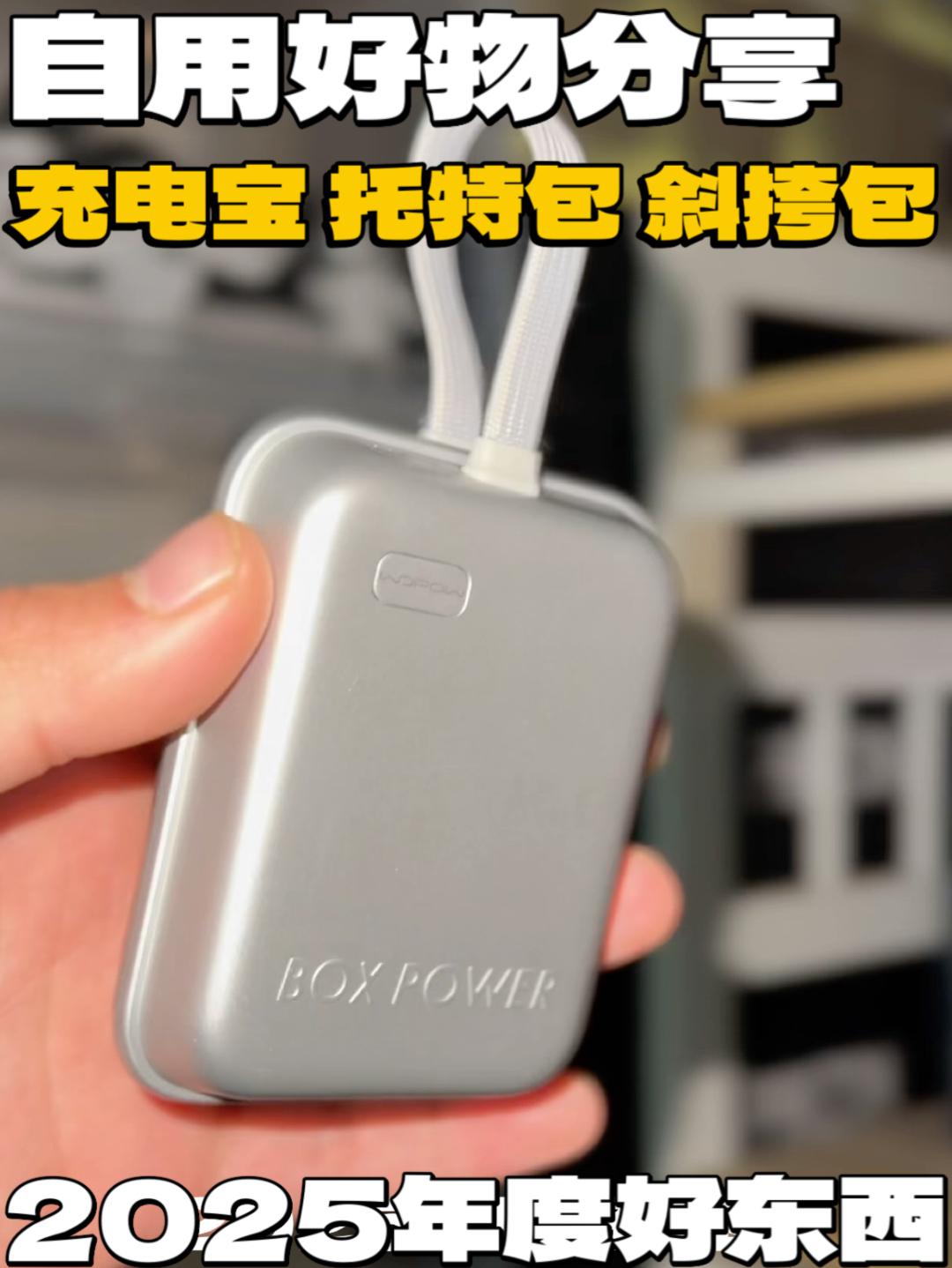 2025年度好东西｜我的自用好物推荐？