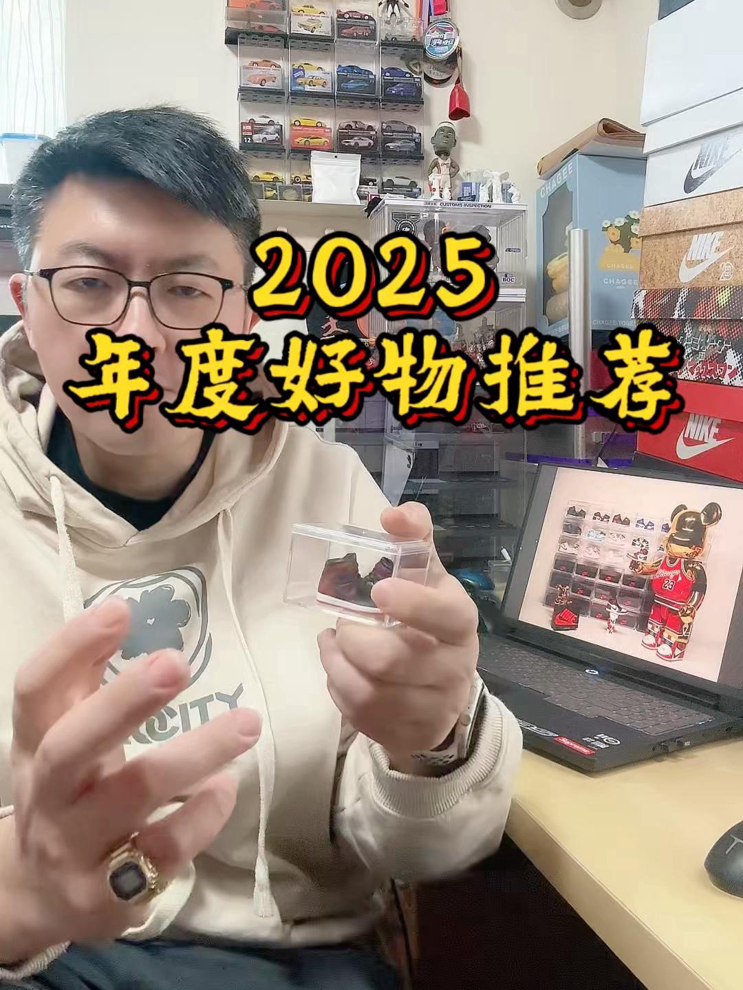 2025年度好东西|好玩好看好用
