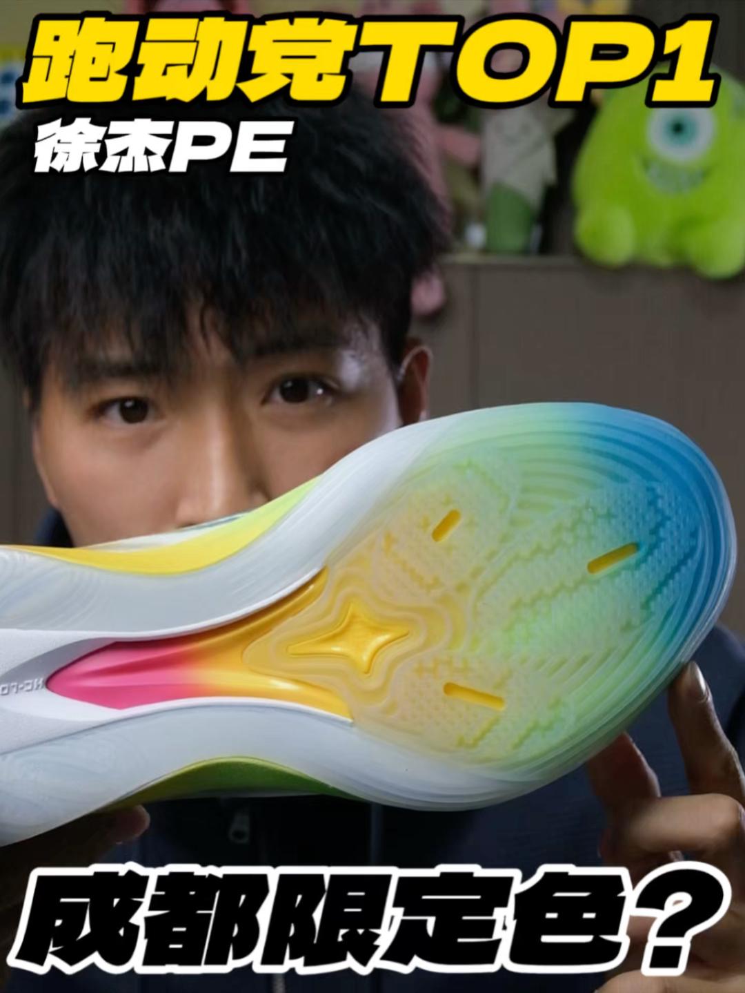 成都限定色⁉️25年跑动党TOP1‼️