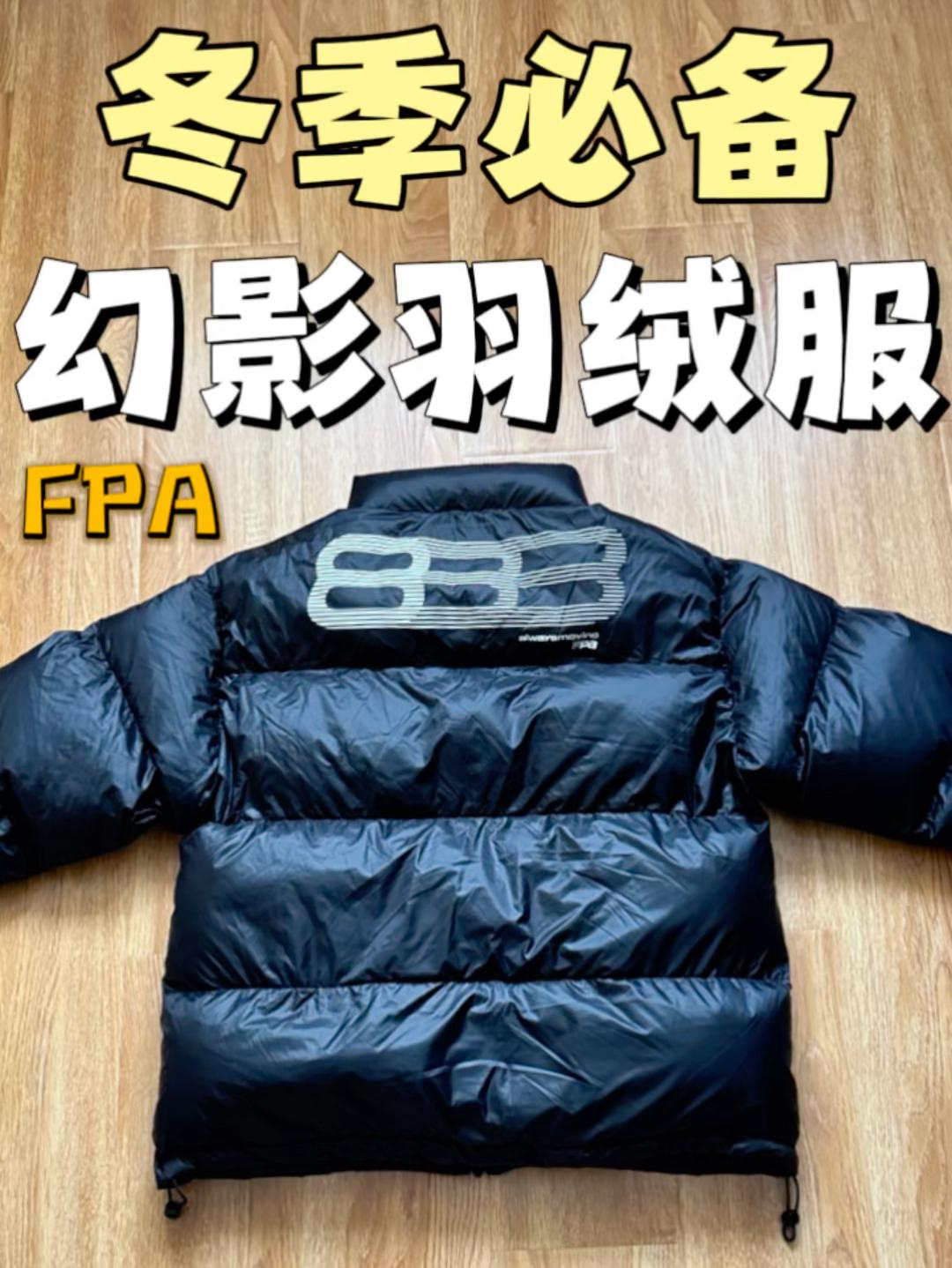 设计简单,用料就不简单❗️FPA幻影羽绒服测评✅