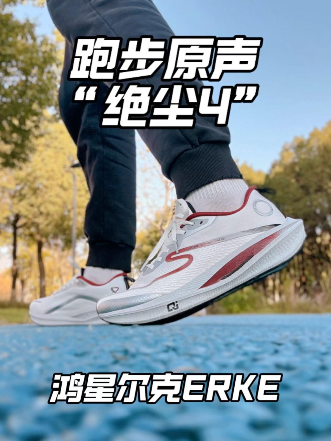 聆听回弹的声音——“绝尘4”跑步原声