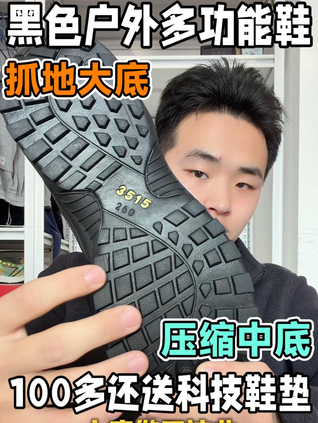 通勤也能穿的一双多功能户外鞋❗️