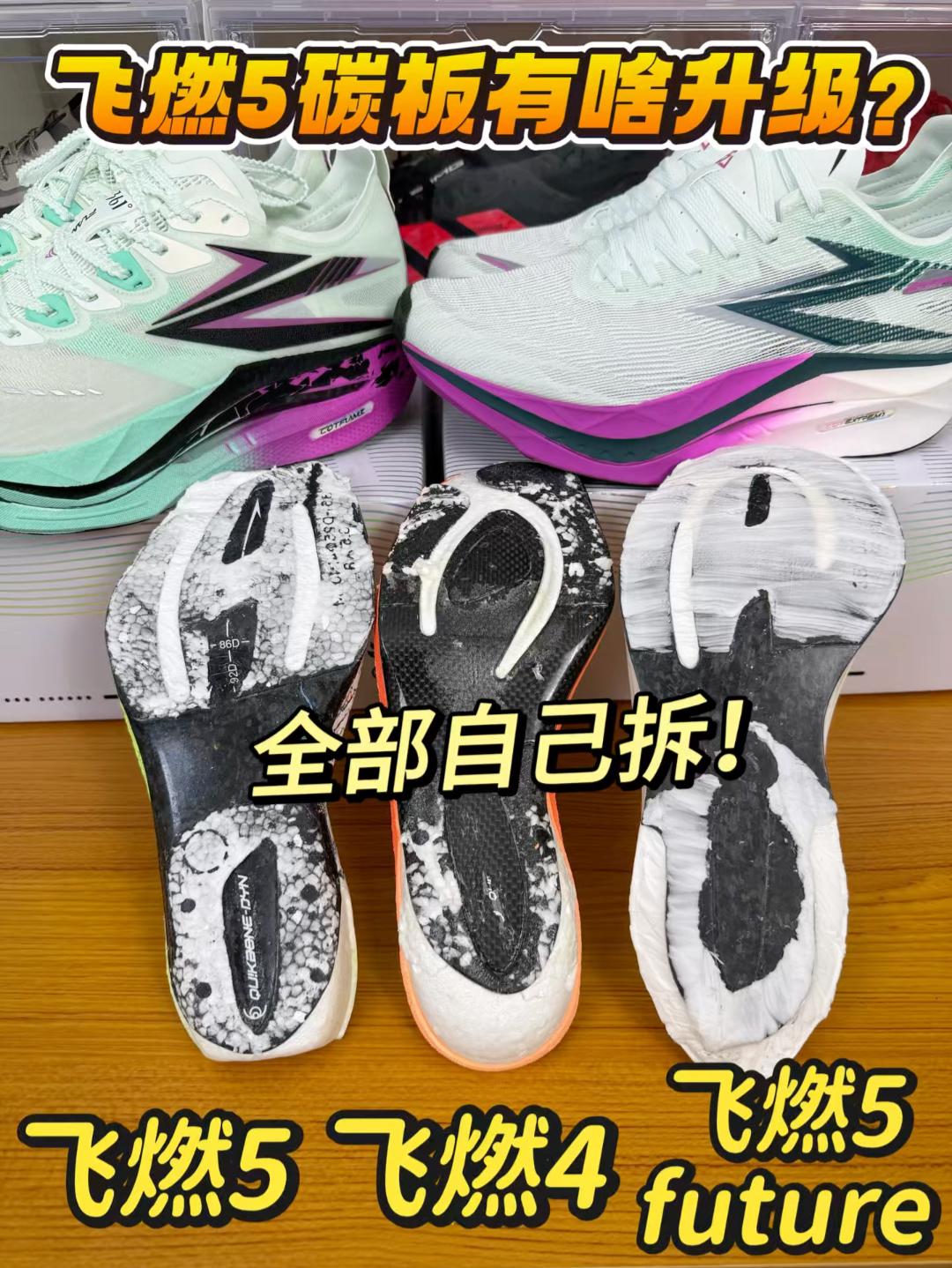 飞燃五全网首拆⁉️