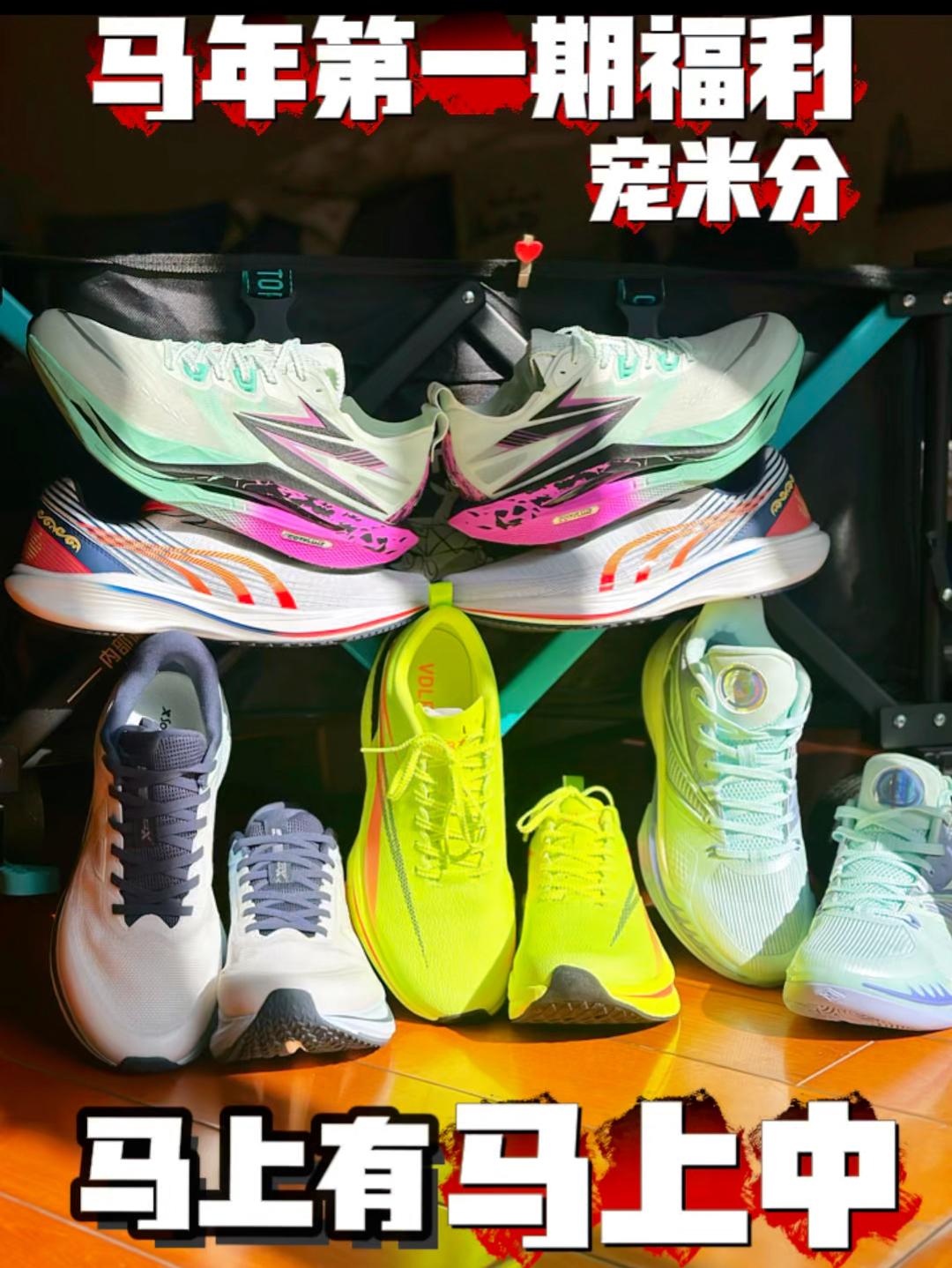 马年第一期好鞋分享 | 五双，马上有，马上中😊这五双鞋就够了