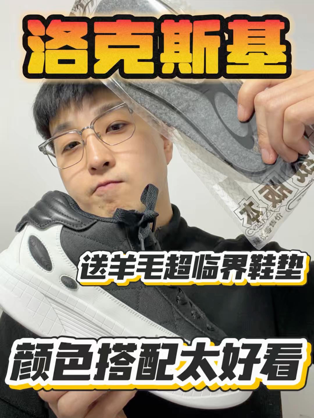 送羊毛超临界鞋垫？｜好家伙第一次听说这么高端的鞋垫