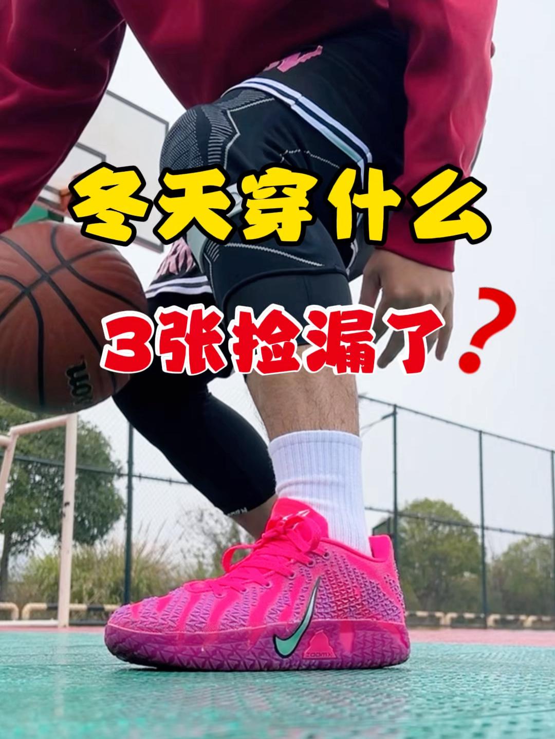 冬季更该保护好自己❗️所以怎么选才不踩坑