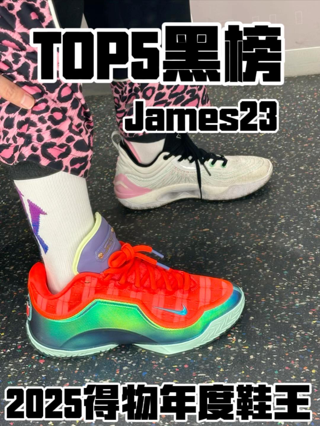 2025得物年度鞋王|黑榜TOP5就选詹姆斯23