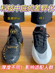 2025得物年度鞋王🔥科技中底的差异化❗️❓