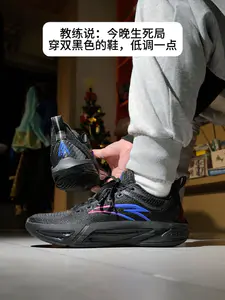 教练说:今晚商务篮球,别用你那球鞋战术了‼️