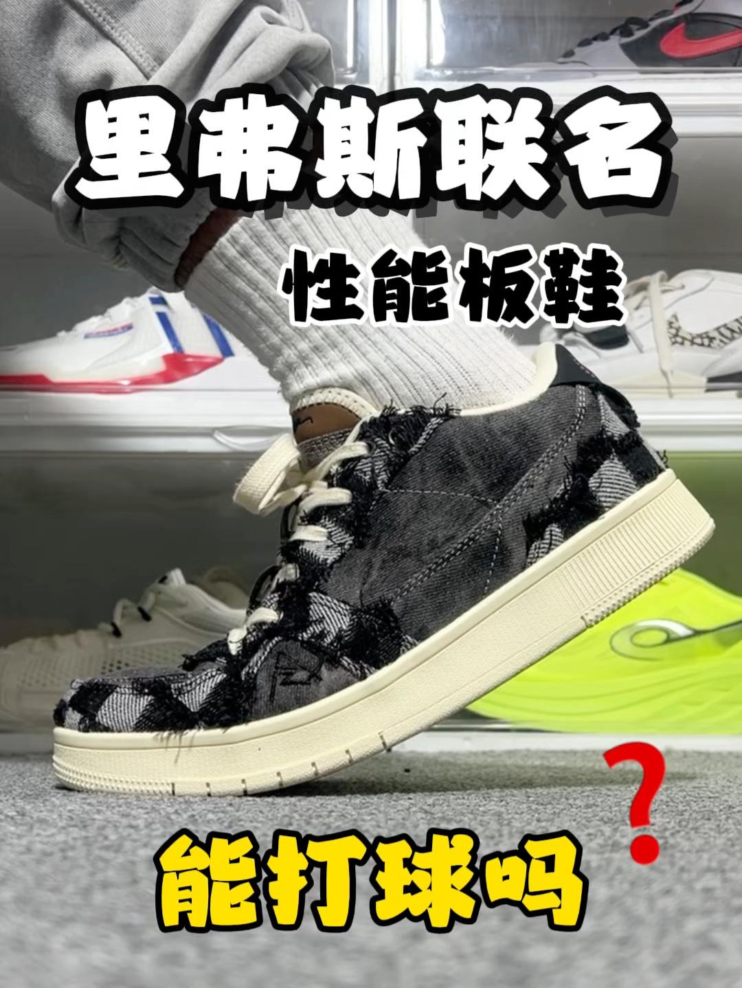 NBA球星联名板鞋❗️会上黑科技❓