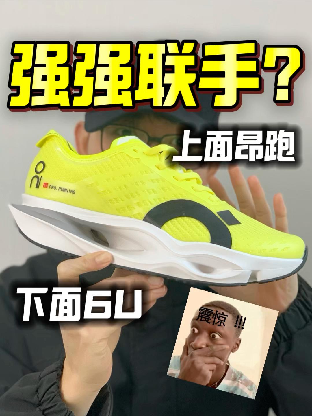 李宁+昂跑❓这波属于强强联手了吧…🤯