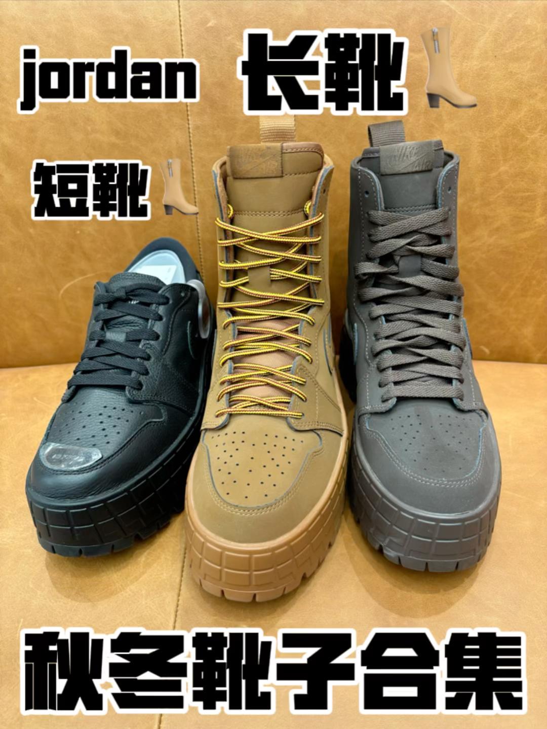 jordan靴子你就说飒不飒爽?