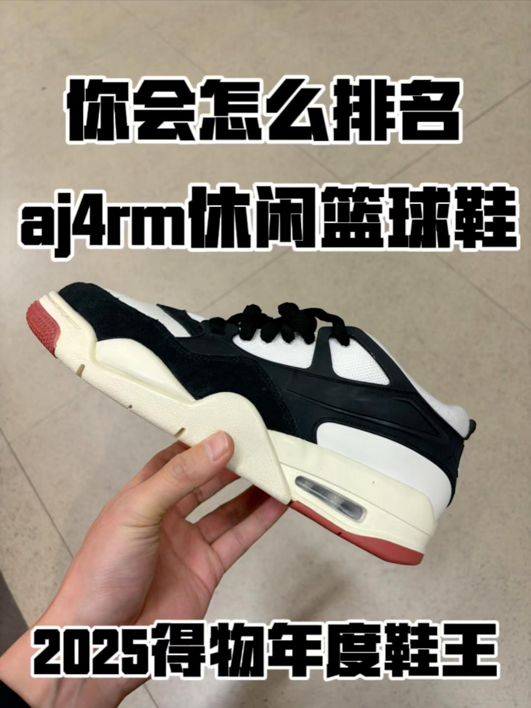 2025得物年度鞋王|美式球鞋?怎么排名?