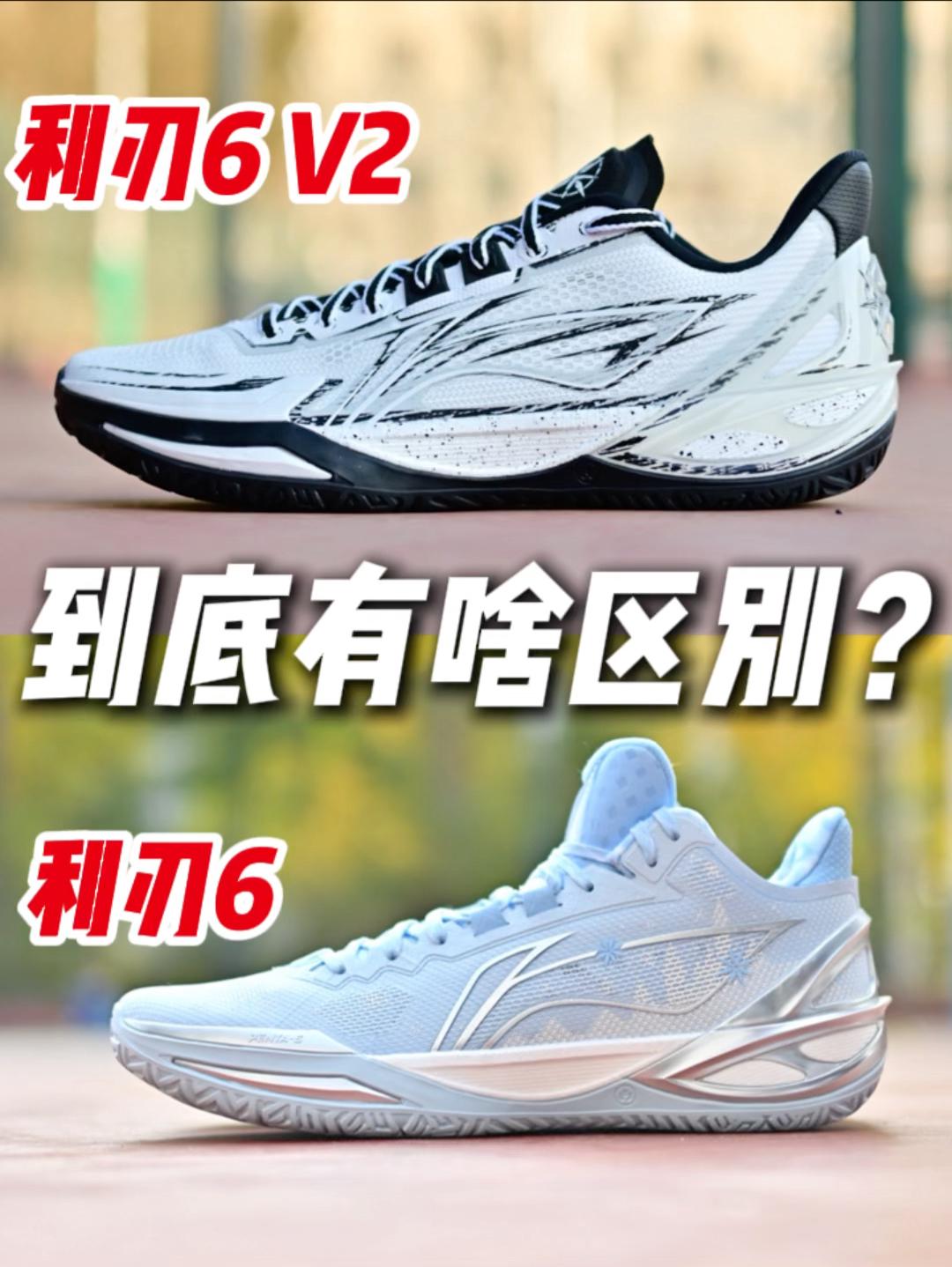 ⁉️都是利刃6代，区别到底在哪🤔