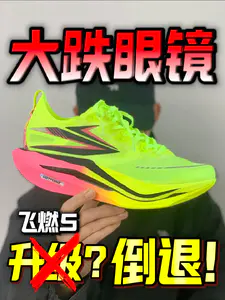 劝退飞燃5!大跌眼镜❗️❓越升级越倒退了‼️