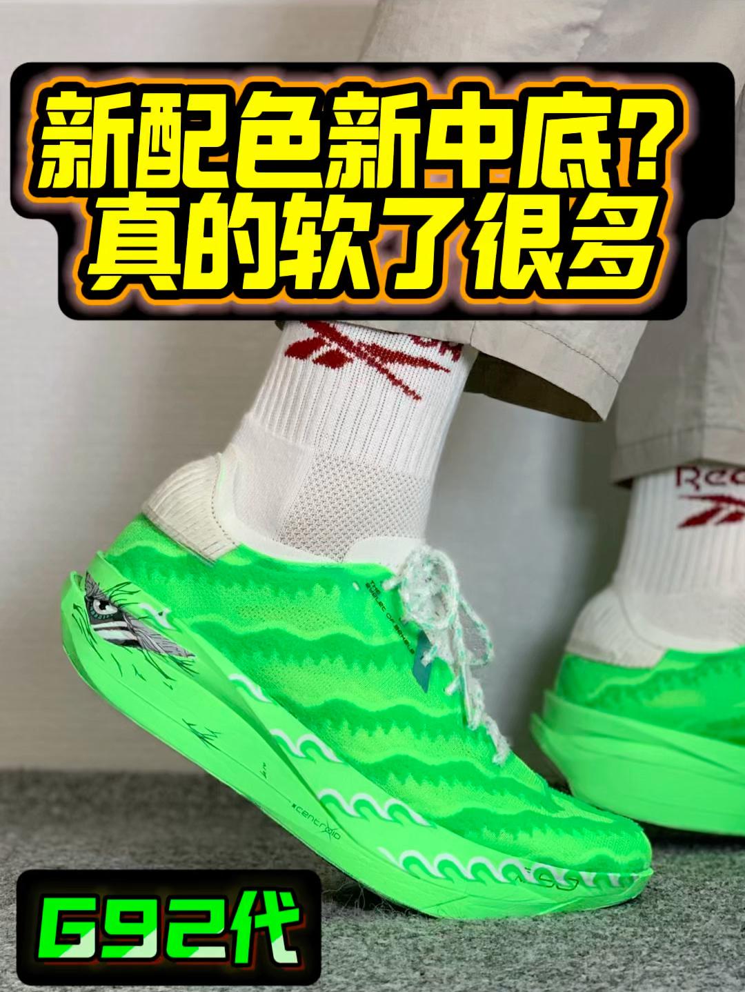 G92新配色换中底了❓踩着不太一样‼️