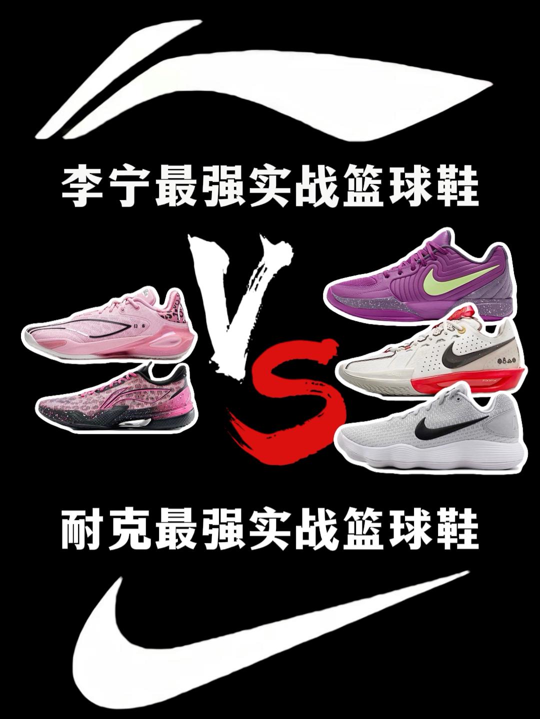 2026开年Fitcheck  | 李宁VS耐克谁最强⁉️