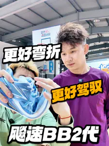 更好弯折,外观更激进的飚速BB2