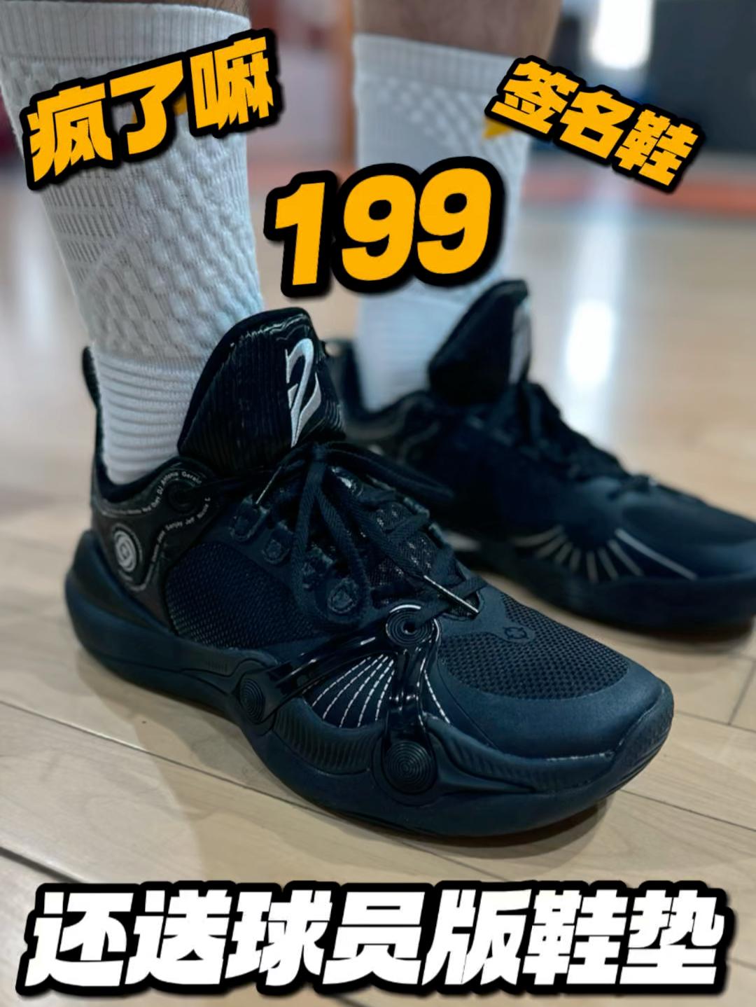 现在居然把球员版鞋垫都送了？