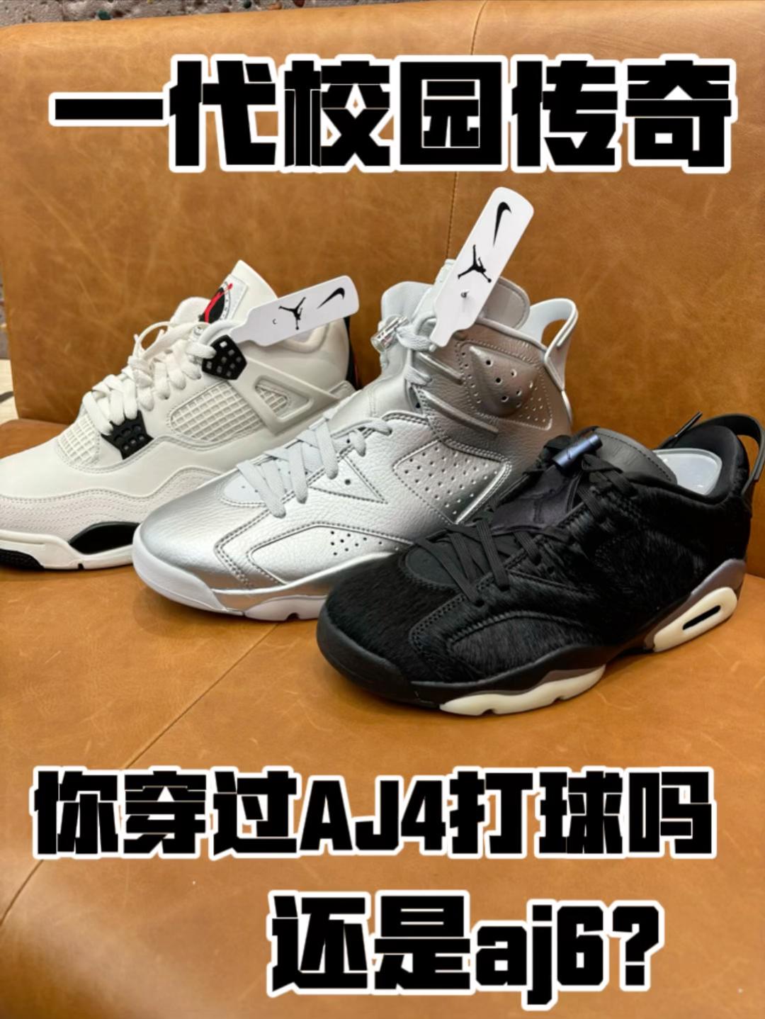 2026年一代校园神鞋-你更喜欢哪一双？