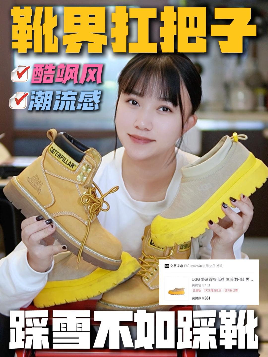 踩雪不如踩靴  | 冬天怎么能少的了好穿的靴子呢❗️