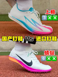 蜻蜓钉鞋Vs上瘾钉鞋‼️体育生不同预算如何选⁉️