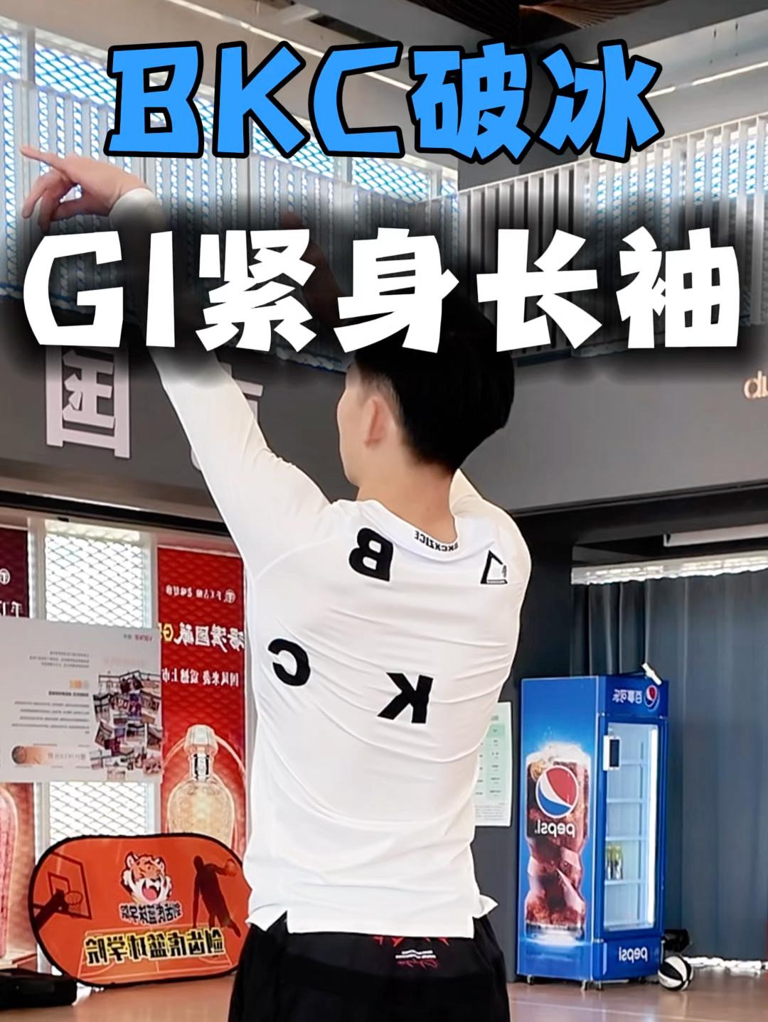 GI面料外加三角Logo，破冰长袖测评✅