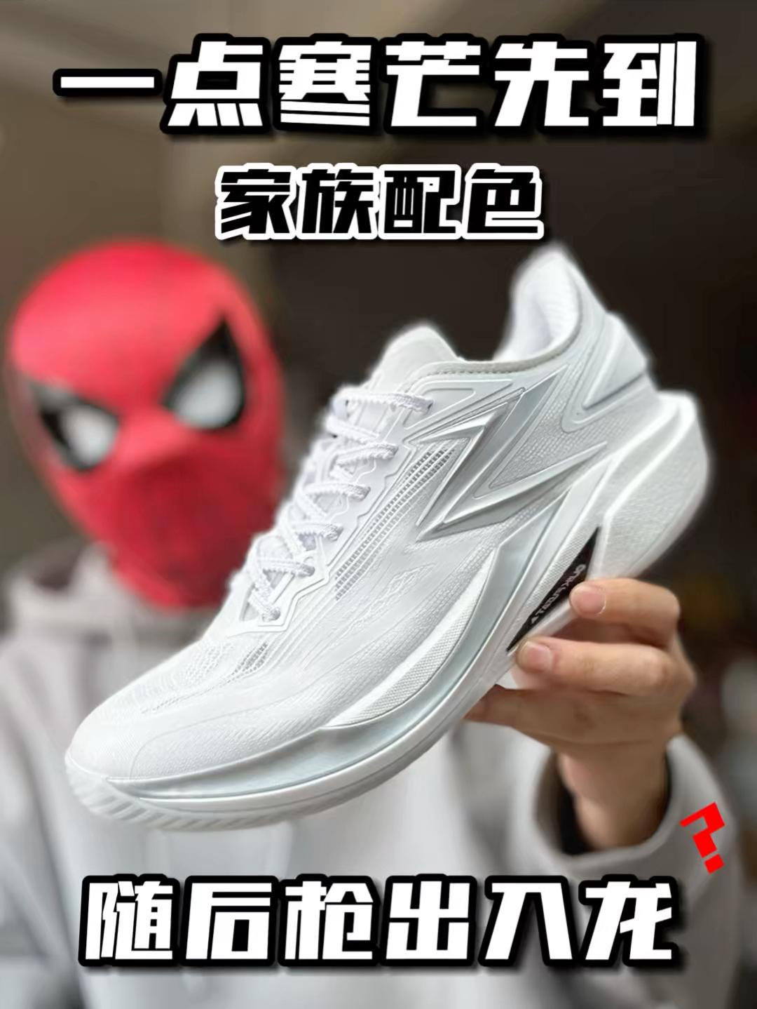 白马银枪❓依旧跑动型战靴❗️