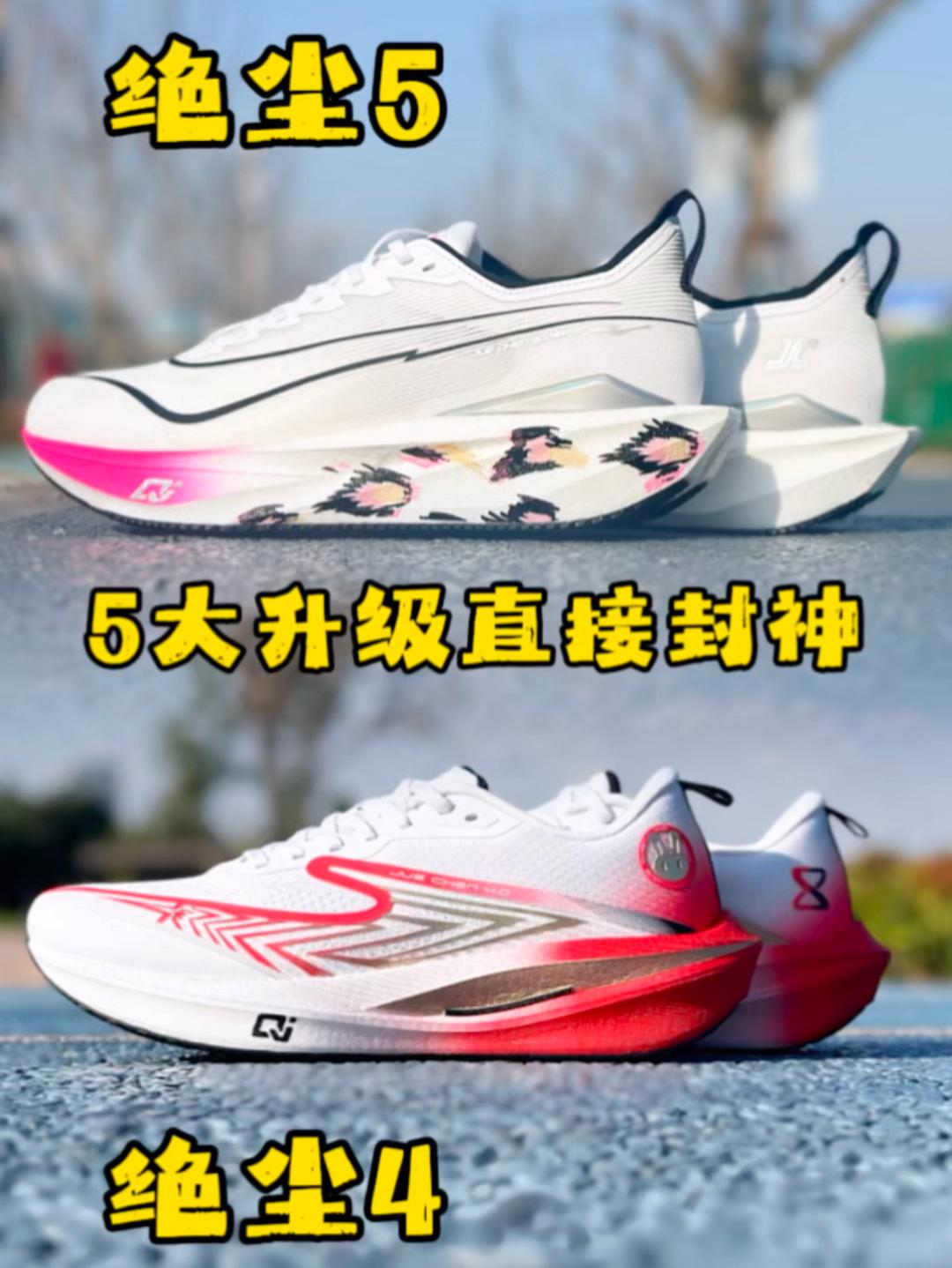 绝尘5🆚绝尘4 | 五大升级直接封神，真的太香了！