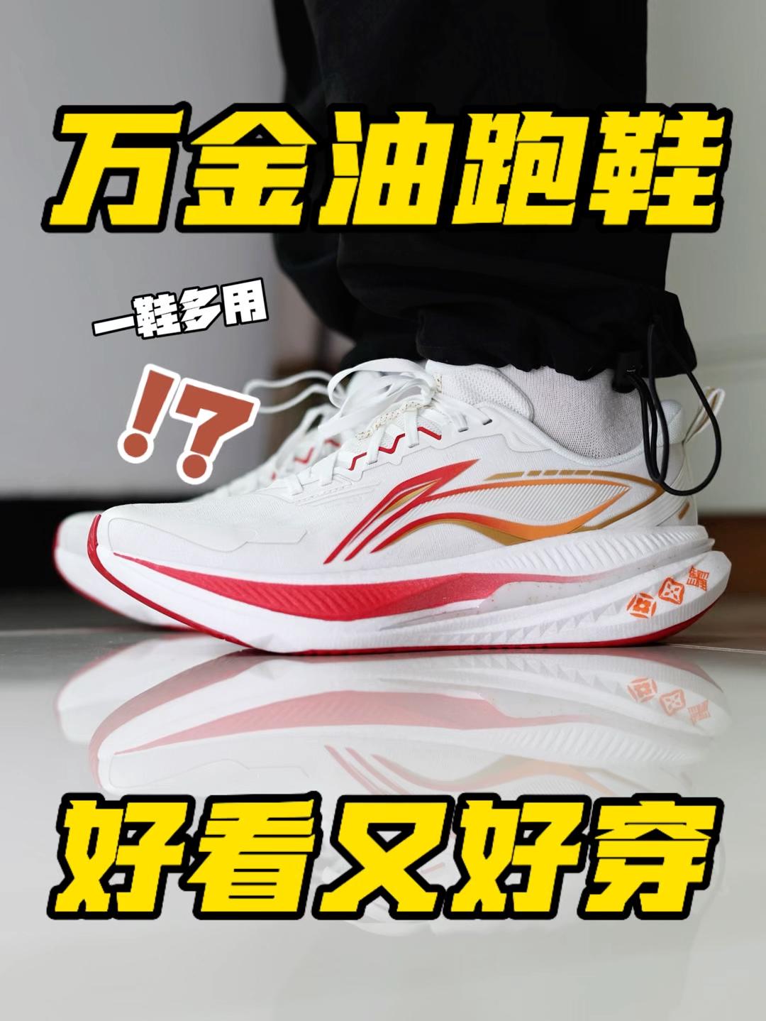 一双能从跑道穿到工位的「万金油跑鞋」