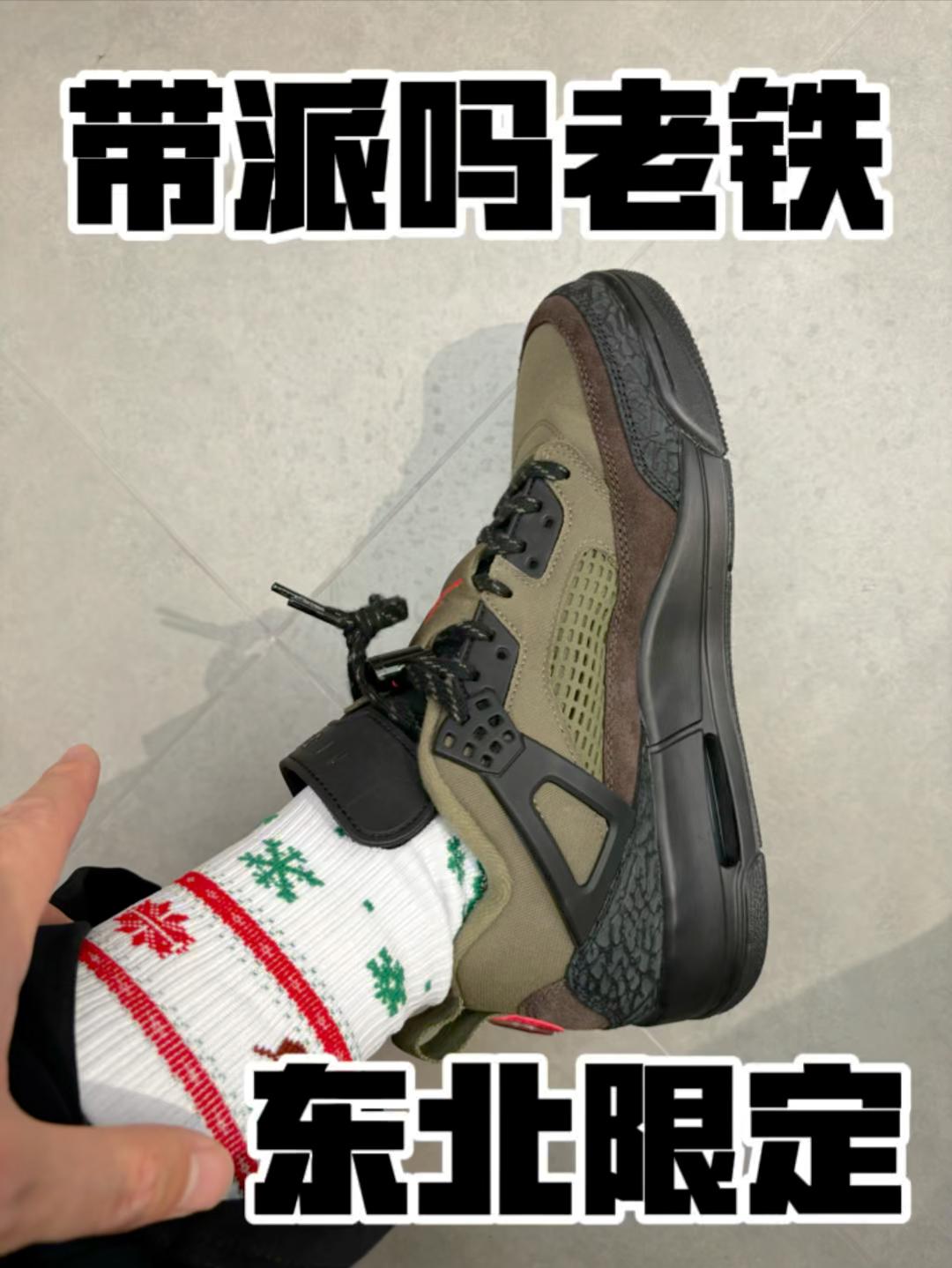 东北校园带派好鞋-斯派克李