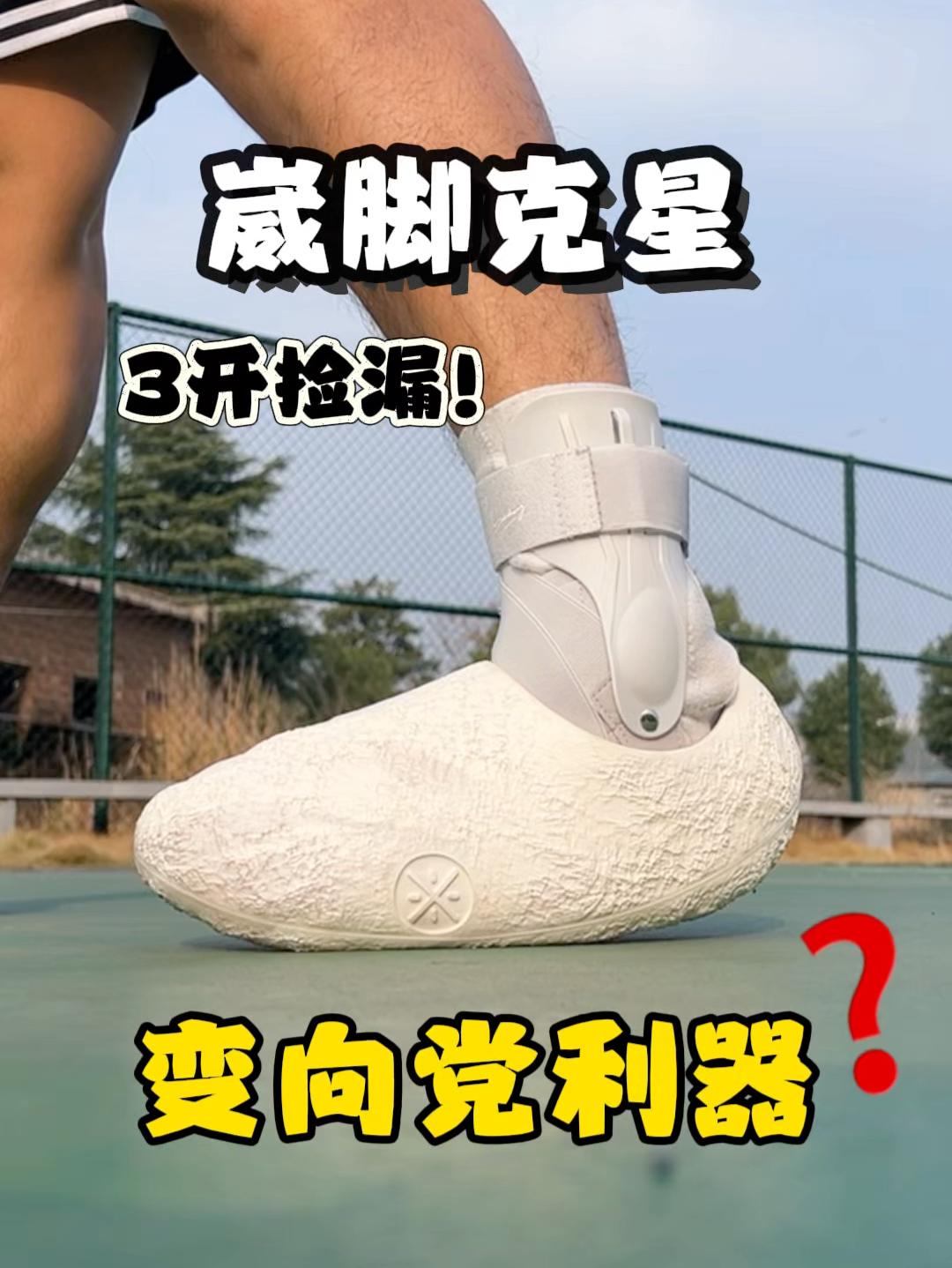 变向党狂喜❗️终于不用再为了鞋子不合脚而烦恼