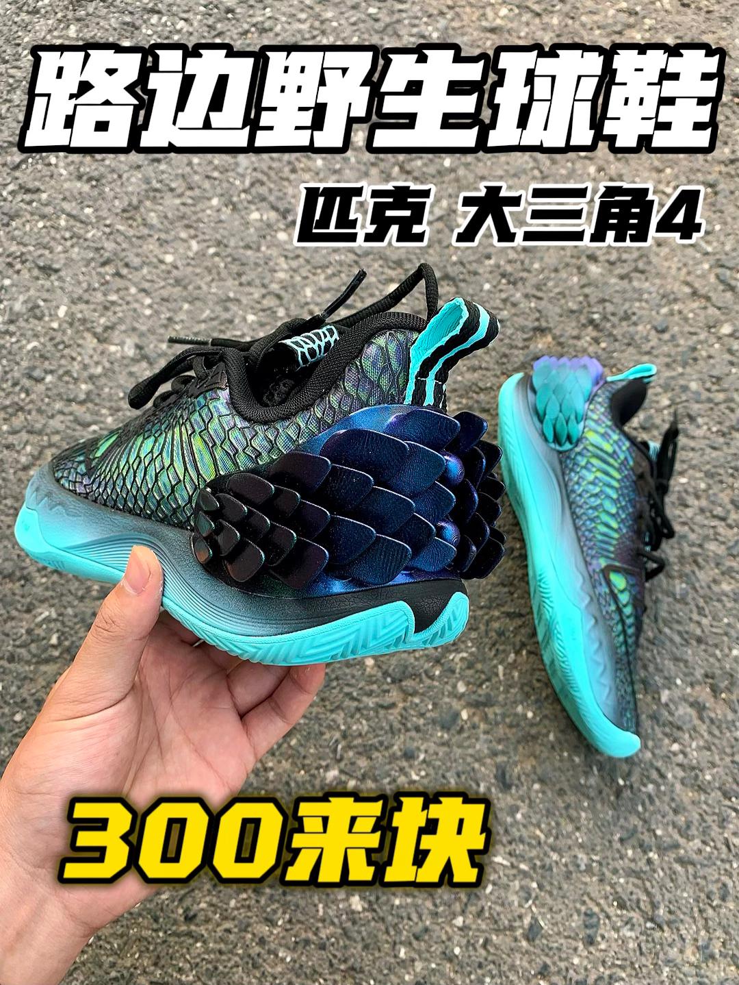 300来块稳如老狗的大三角4✅锋线党笑开了花⁉️⁉️⁉️
