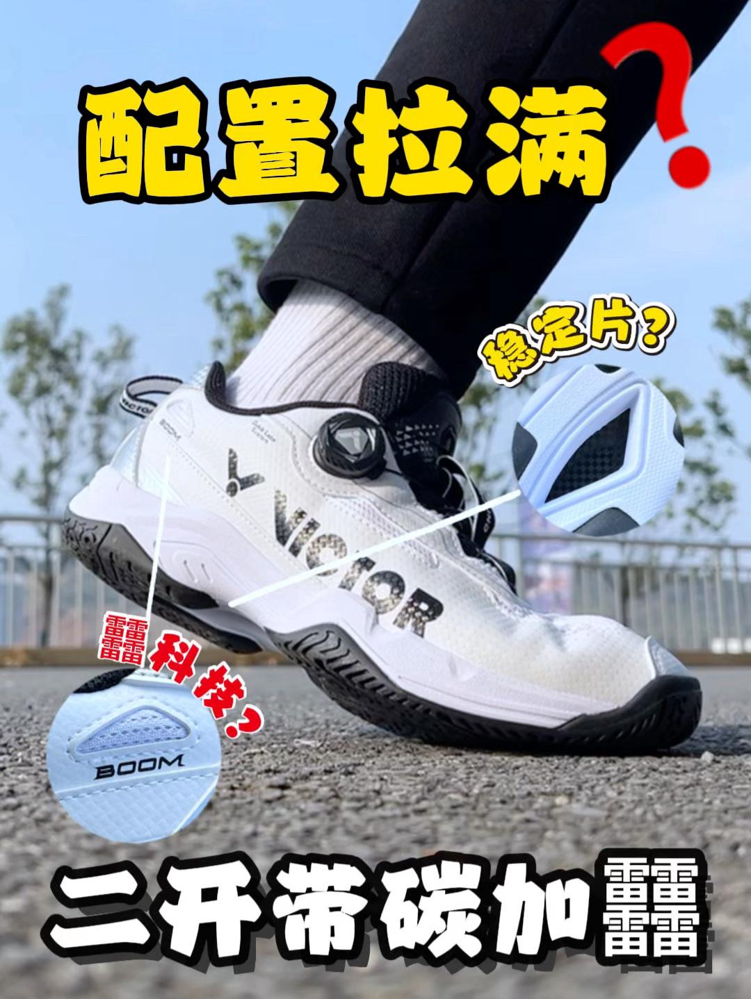 样子货还是真有硬实力❓羽球鞋什么最重要