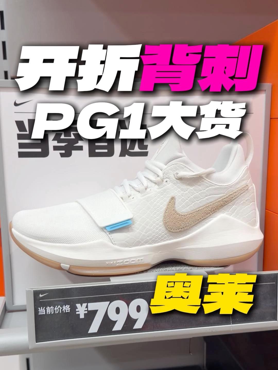 PG1这么快就开折了?学生党一定要看!