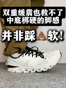 双缓震系统也不行‼️Cloud X4的几大误区❗️